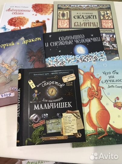 Детские книги