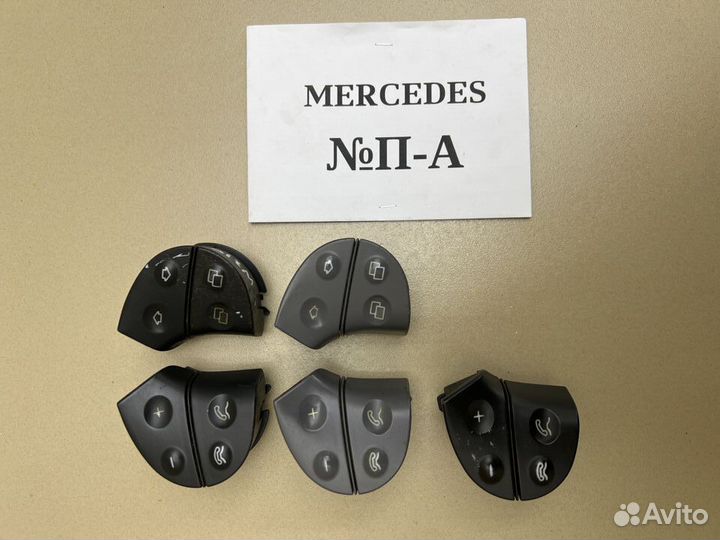 Кнопки Mercedes W210