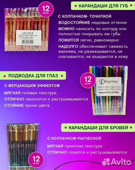 Бьюти боксы с косметикой