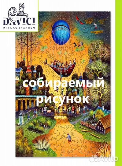 Увлекательный Пазл деревянные игры