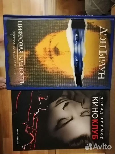 Цифровая крепость, киноклуб