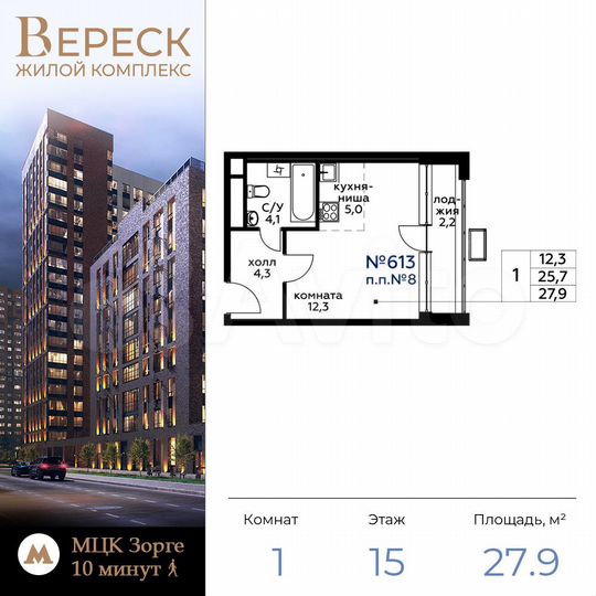 Квартира-студия, 28,5 м², 15/21 эт.