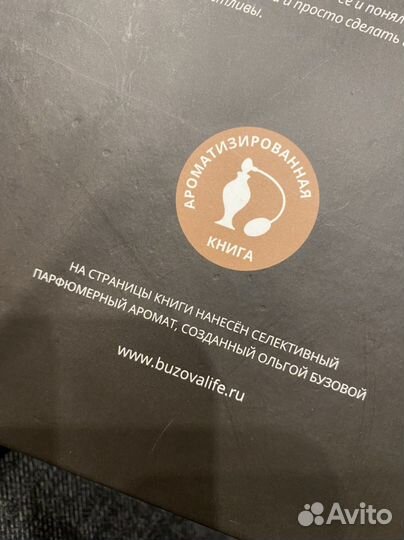 Книга Ольги Бузовой «цена счастья»