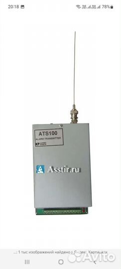 Система охраны радиоканал