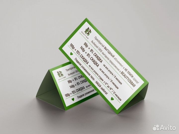 Визитки, листовки, флаеры