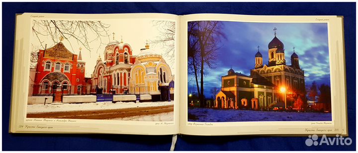 Книга-фотоальбом Красота Липецкого края. Тяжелая