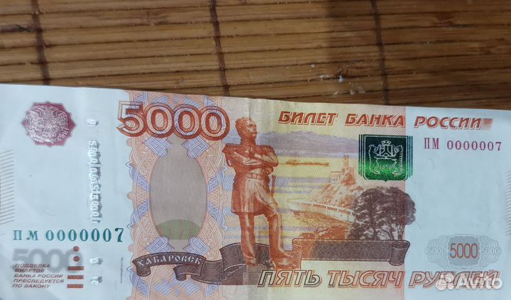 Купюра 1997г