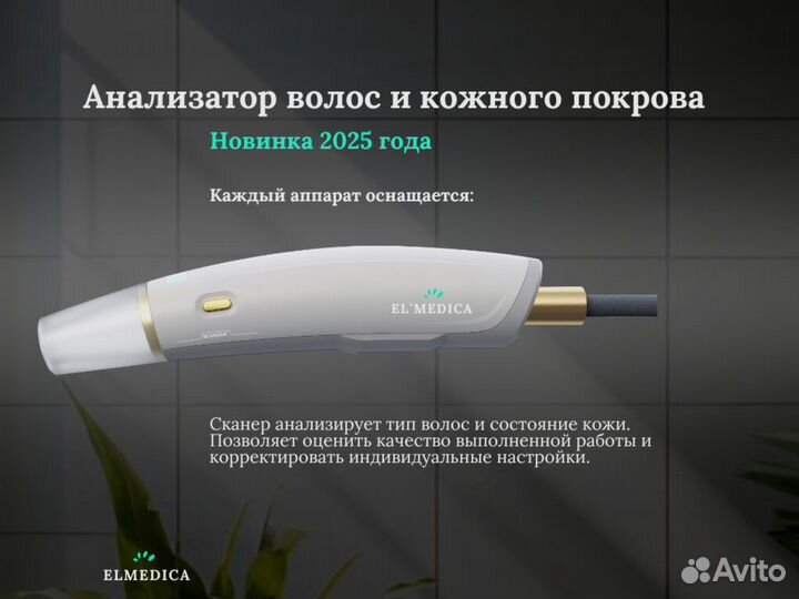 Лазерный аппарат эvoпро2400bq 25 г рассрочка