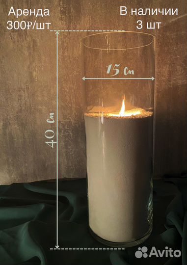 Насыпные свечи аренда
