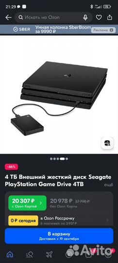Переносной жёсткий диск 2тб для PS PlayStation