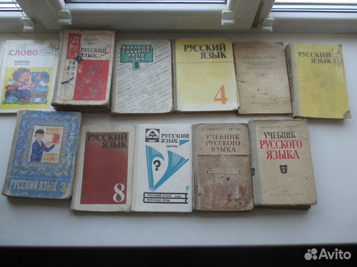Старые учебники СССР. Русский язык
