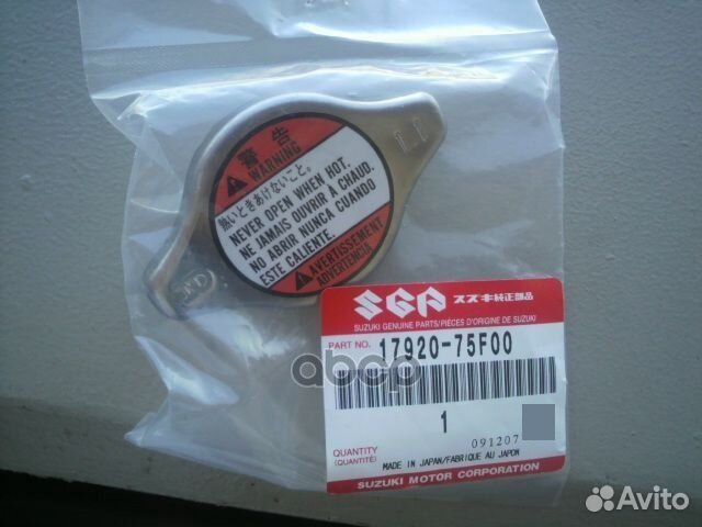 Крышка радиатора 1792075F00 suzuki