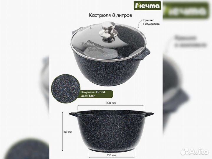 Кастрюля 8л Гранит star