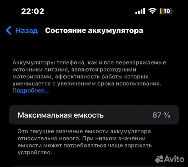 iPhone 14 Plus, 256 ГБ