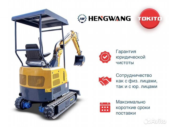 Мини-экскаватор HengWang HW-17, 2024