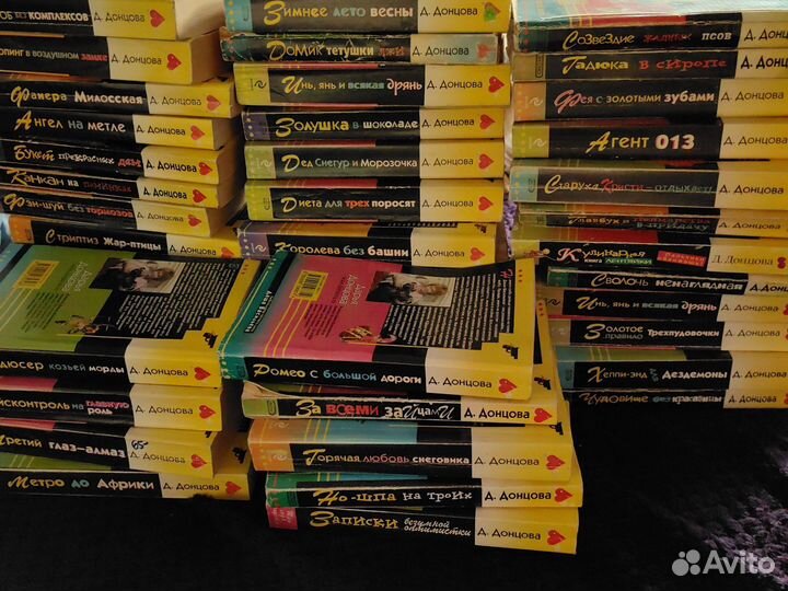 Книги Донцовой