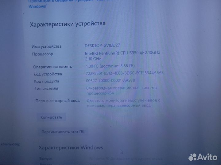 Ноутбук dns