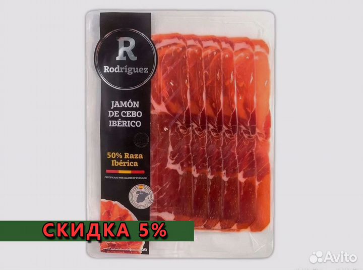 Хамон Iberico de Cebo Нарезка