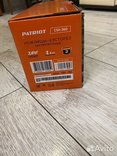 Кусторез аккумуляторный