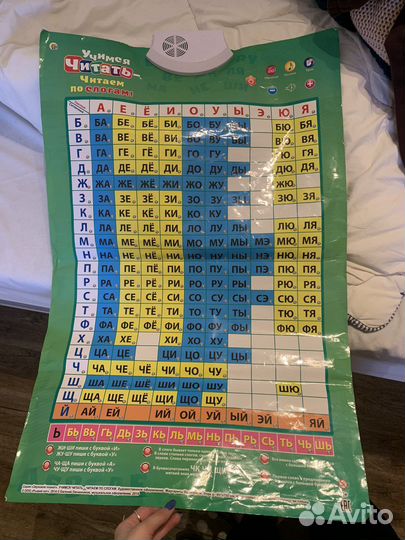 Звуковой плакат