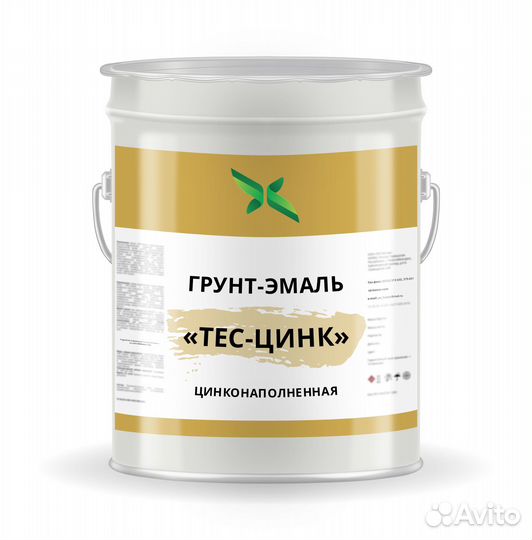 Грунт цинконаполненный. Продажа от 30 кг