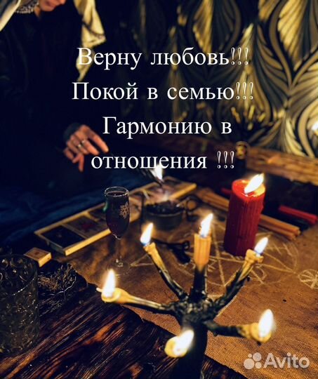 Приворот гадание снятие порчи обучение