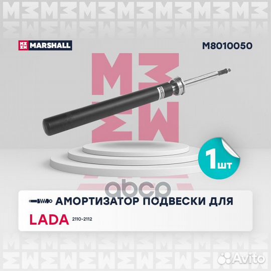 Амортизатор M8010050 marshall