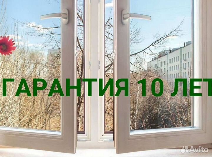 Пластиковые окна и двери пвх