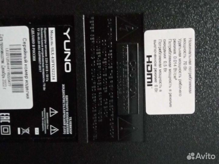 Телик бу yuno