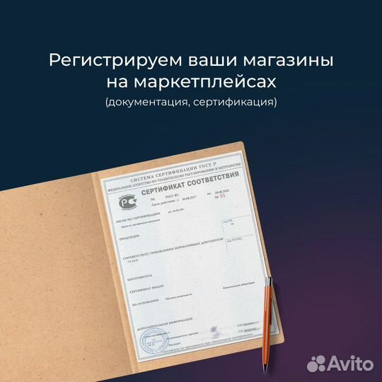 Продвижение товаров на вайлдберис и озон