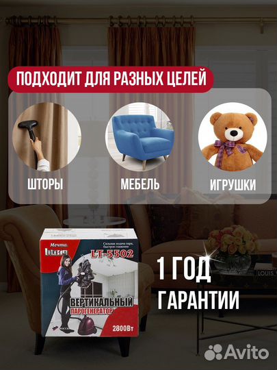 Отпариватель Парогенератор вертикальный 2.800 Вт