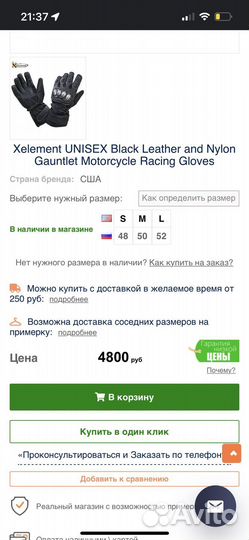 Мотоперчатки и краги кожаные L