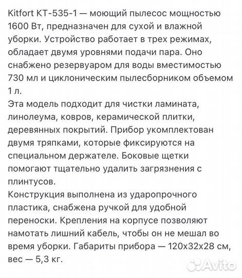 Моющий пылесос