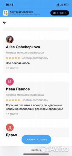 Пароочиститель аренда