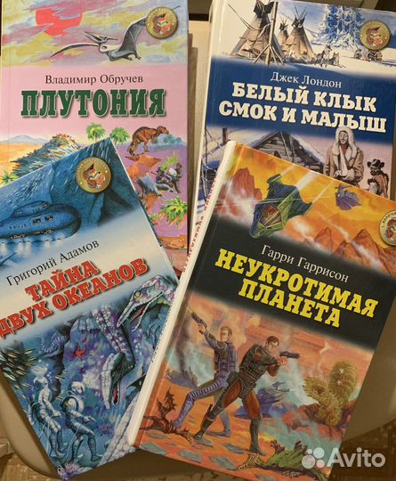 Приключения и фантастика, книги для детей