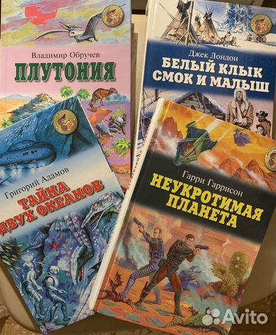 Приключения и фантастика, книги для детей