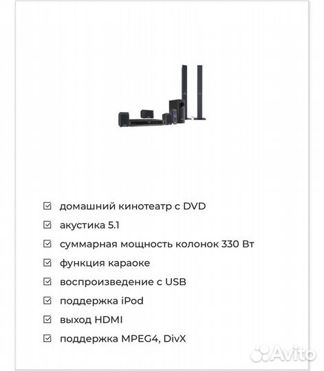 Домашний кинотеатр Panasonic