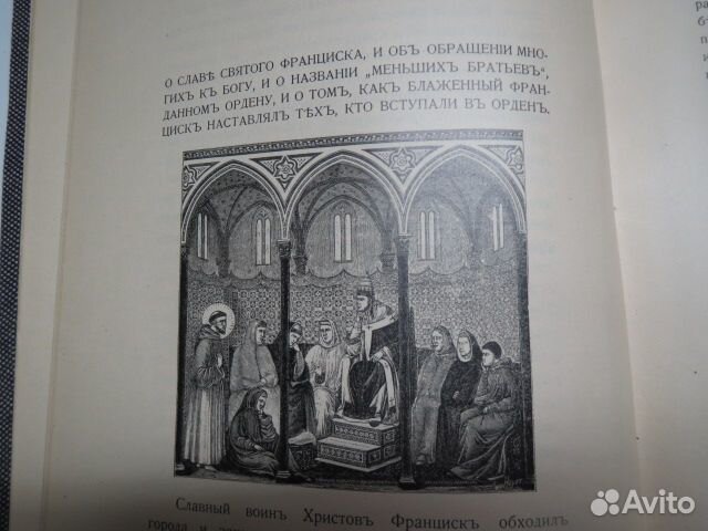 Антикварная книга