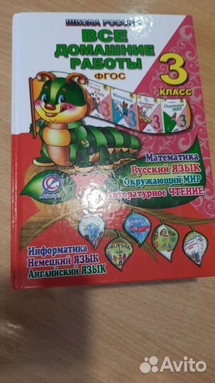 Все домашние работы