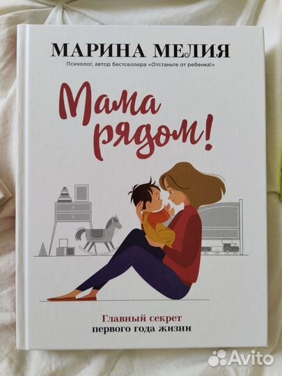 Книги для будущих мам