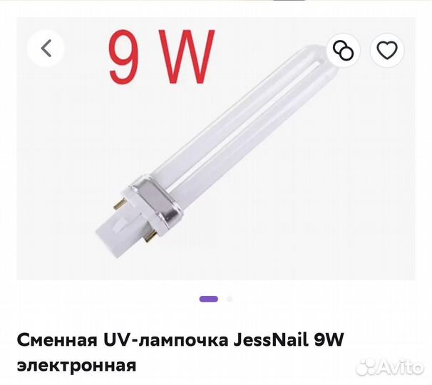 Сменная лампа 9Вт