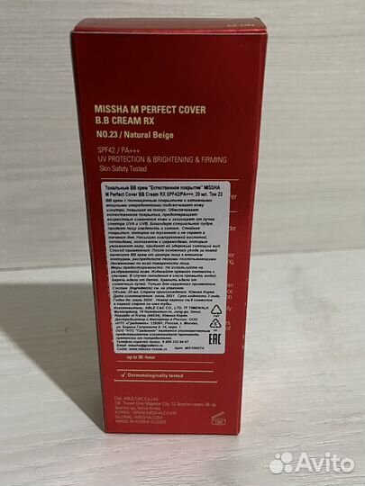 Тональный BB-крем Missha M Perfect Cover