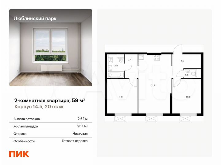 2-к. квартира, 59 м², 20/33 эт.
