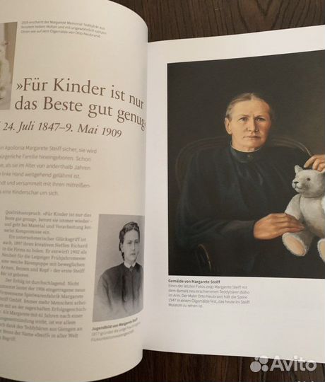 Книга об истории мишек Тедди Штайф