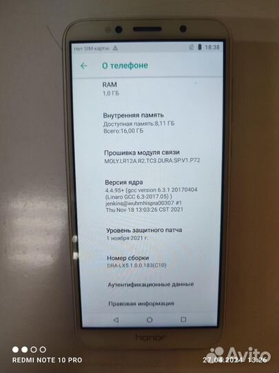 HONOR 7S, 16 ГБ