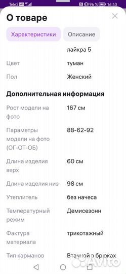 Спортивный костюм женский