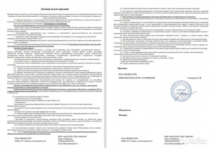 Тнвд Land Rover discovery 3