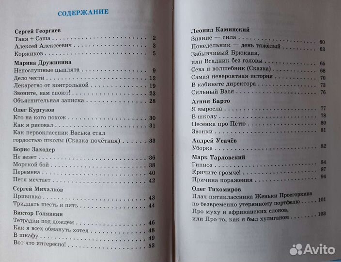 Две книги для подростков 