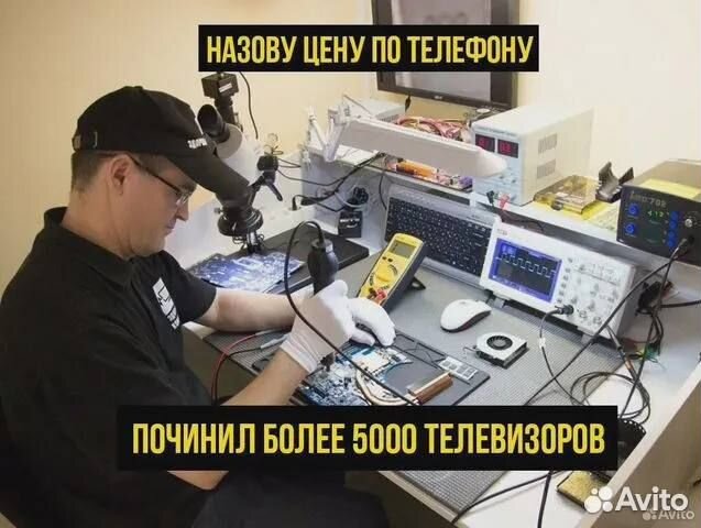 Ремонт телевизоров Ремонт кофемашин на дому