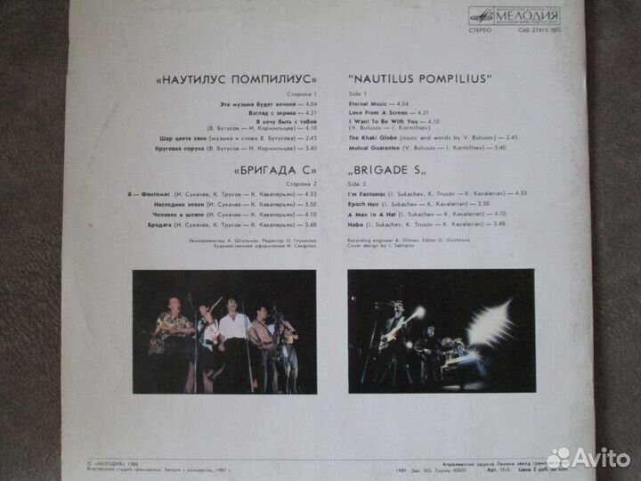 Пластинка наутилус помпилиус